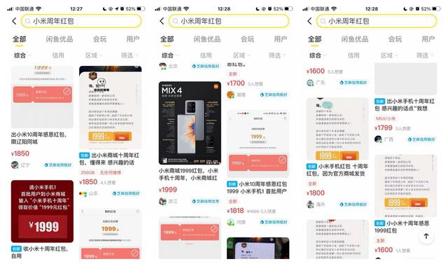 小米手机十周年1999红包怎么领？小米手机十周年1999红包领取条件介绍[多图]图片2