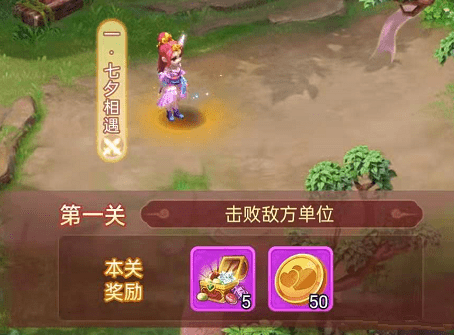 梦幻西游网页版牛郎织女怎么打？1-5关牛郎织女攻略大全[多图]图片2