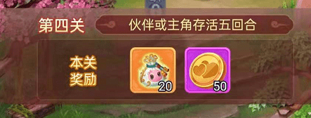 梦幻西游网页版牛郎织女怎么打？1-5关牛郎织女攻略大全[多图]图片5