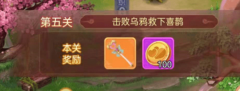 梦幻西游网页版牛郎织女怎么打？1-5关牛郎织女攻略大全[多图]图片6