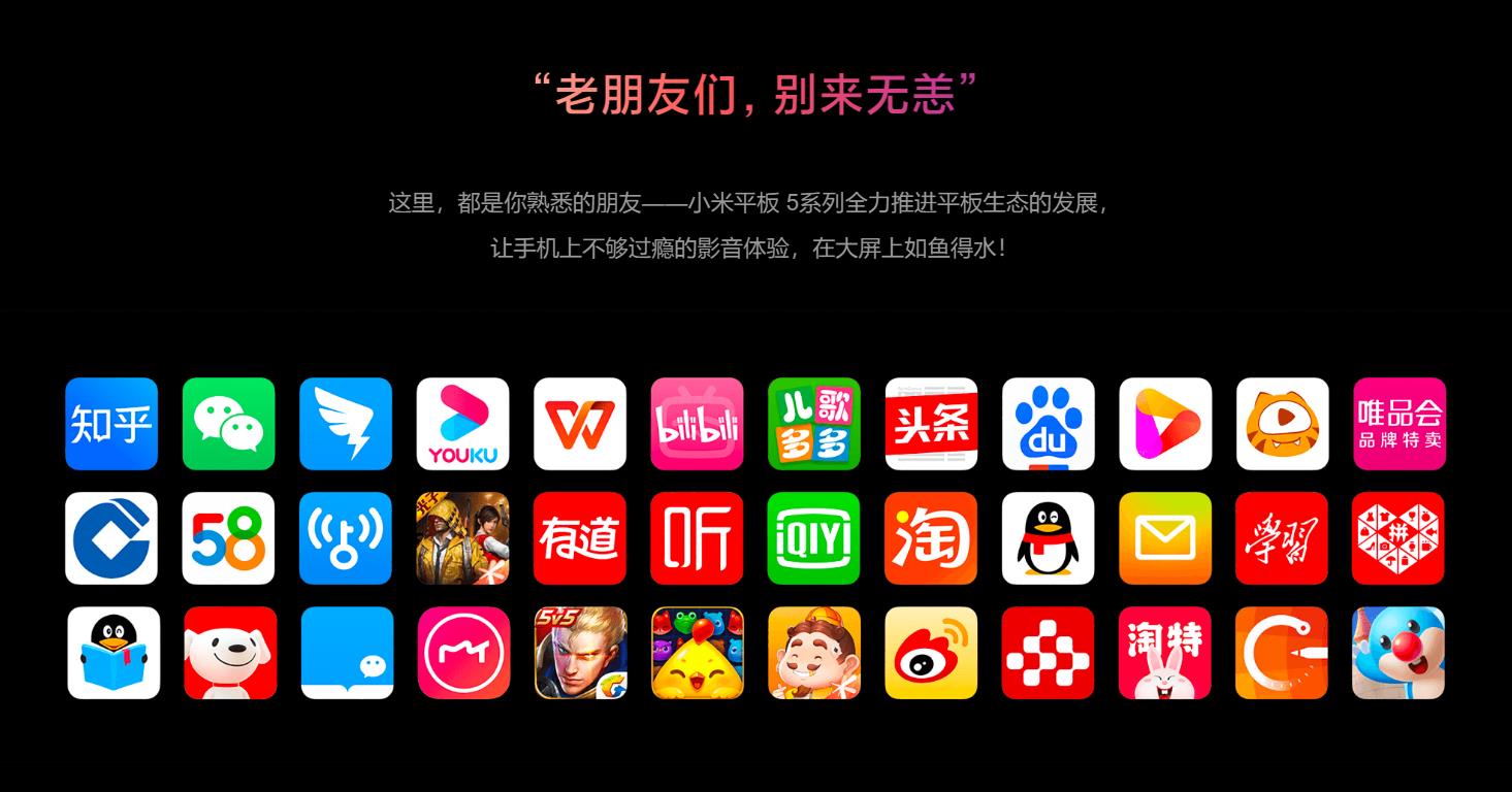 小米平板5可以安装微信吗
