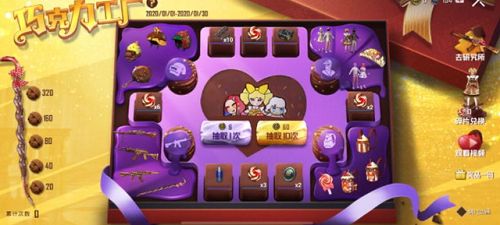 和平精英巧克力工厂什么时候返场？2021巧克力工厂返场时间一览[多图]图片2