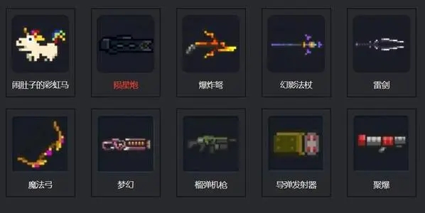 元气骑士3.2.4版本新模式BUG使用教程，3.2.4新模式无敌bug触发方法一览[多图]图片2