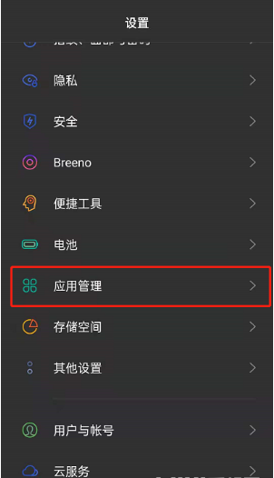 opporeno6如何启动专注模式