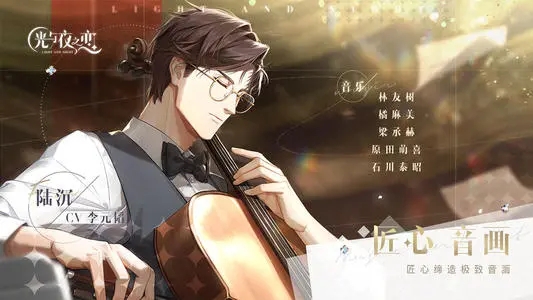 光与夜之恋琳琅佳令答案大全，2021七夕活动琳琅佳令问题答案汇总[多图]图片1