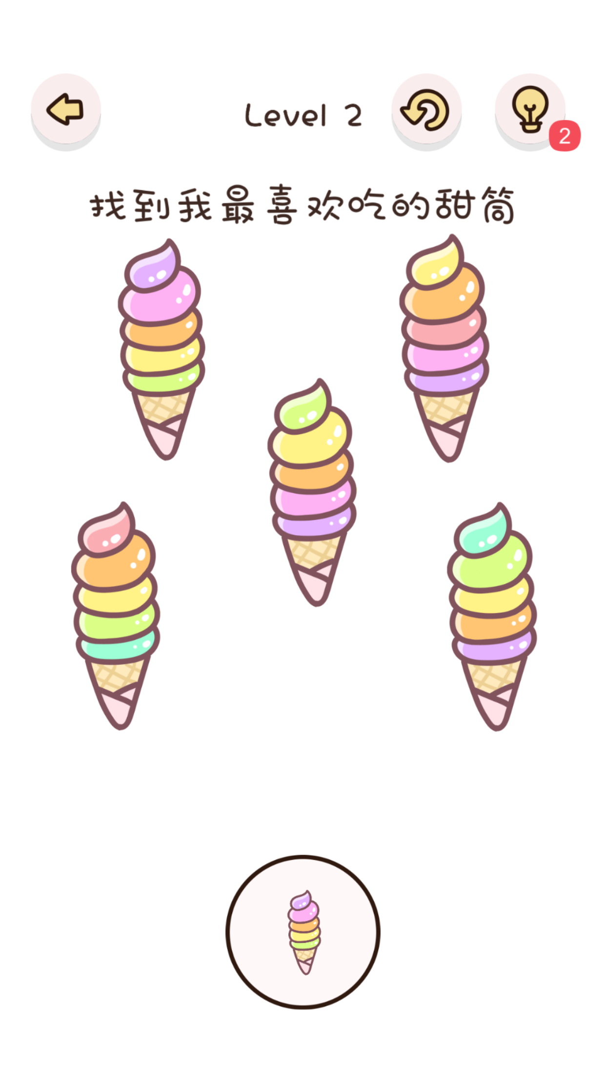 找物大侦探第2关通关攻略