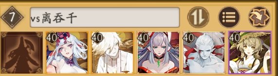 阴阳师千帝灯阵容御魂怎么搭配？千帝灯最强阵容御魂搭配图文攻略汇总[多图]图片3