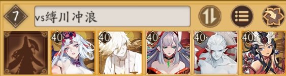 阴阳师千帝灯阵容御魂怎么搭配？千帝灯最强阵容御魂搭配图文攻略汇总[多图]图片4