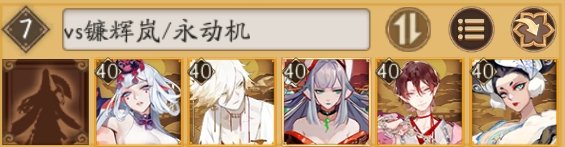 阴阳师千帝灯阵容御魂怎么搭配？千帝灯最强阵容御魂搭配图文攻略汇总[多图]图片6