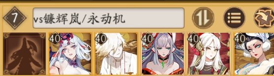 阴阳师千帝灯阵容御魂怎么搭配？千帝灯最强阵容御魂搭配图文攻略汇总[多图]图片7