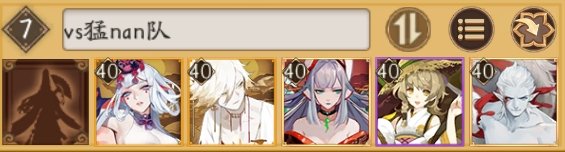 阴阳师千帝灯阵容御魂怎么搭配？千帝灯最强阵容御魂搭配图文攻略汇总[多图]图片8