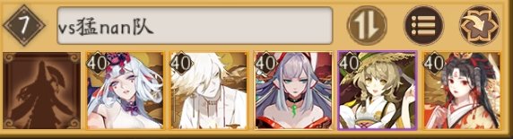 阴阳师千帝灯阵容御魂怎么搭配？千帝灯最强阵容御魂搭配图文攻略汇总[多图]图片10