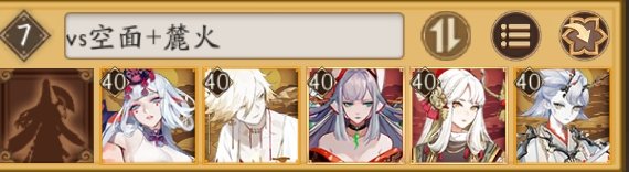 阴阳师千帝灯阵容御魂怎么搭配？千帝灯最强阵容御魂搭配图文攻略汇总[多图]图片12