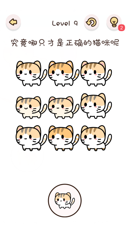 找物大侦探第9关通关攻略