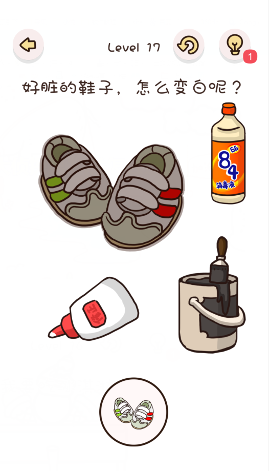 找物大侦探第17关通关攻略