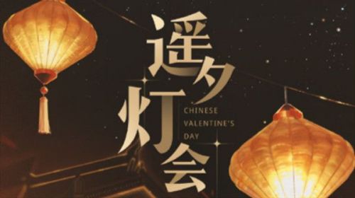 光与夜之恋七夕活动最新答案汇总