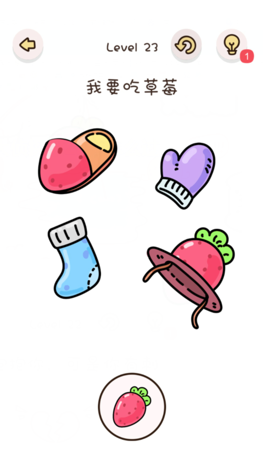 找物大侦探第23关通关攻略