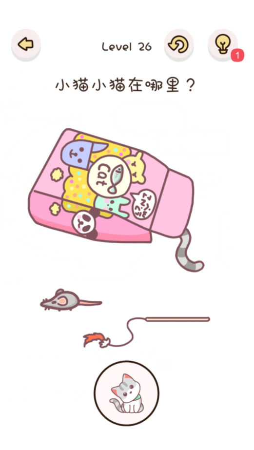 找物大侦探第26关通关攻略