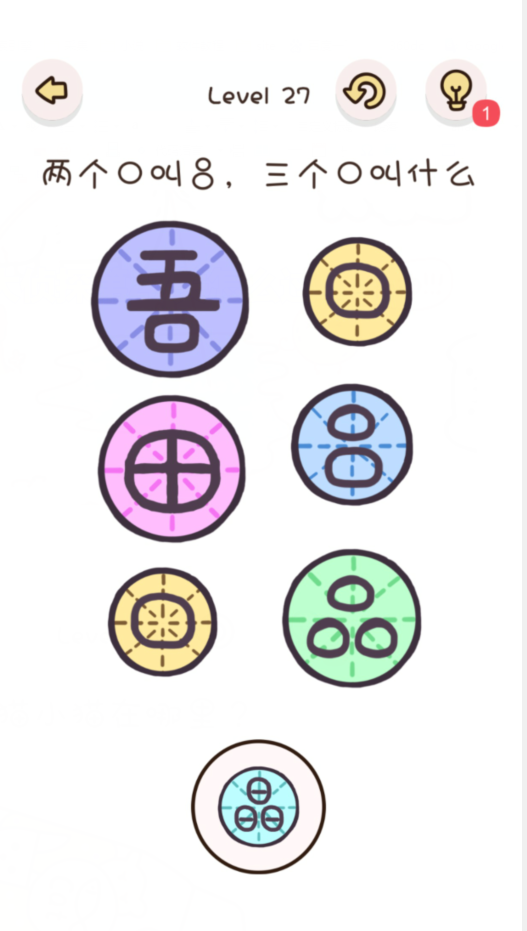 找物大侦探第27关通关攻略