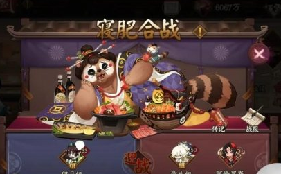 阴阳师寝肥合战奖励一览