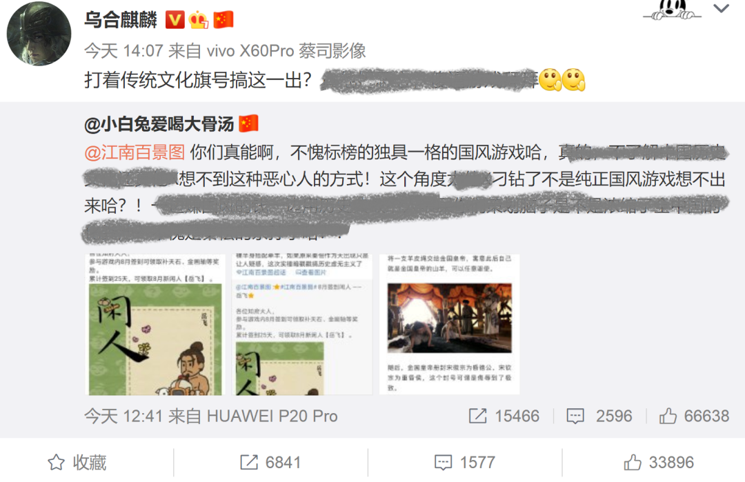 江南百景图岳飞事件是怎么回事？岳飞赤裸上身牵着羊引发众怒[多图]图片3