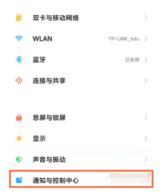 小米mix4怎么设置电量显示