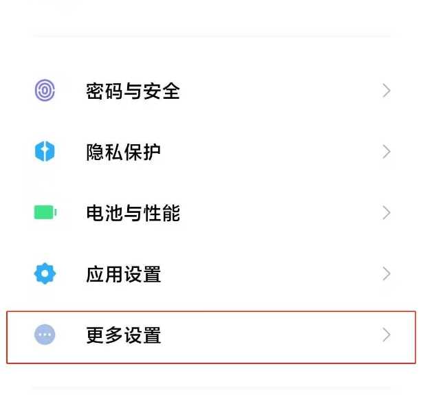 小米mix4在哪打开微信视频美颜