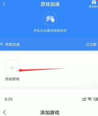 小米mix4怎么开启游戏模式-开启游戏模式步骤