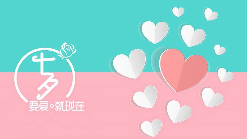 2021微信七夕微信红包最高是多少？