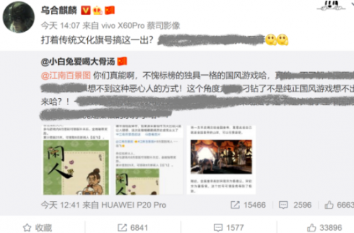 江南百景图岳飞事件是什么 岳飞形象被侮辱遭抵制事件始末