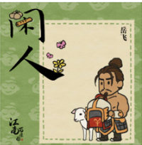 江南百景图岳飞事件是什么 岳飞形象被侮辱遭抵制事件始末