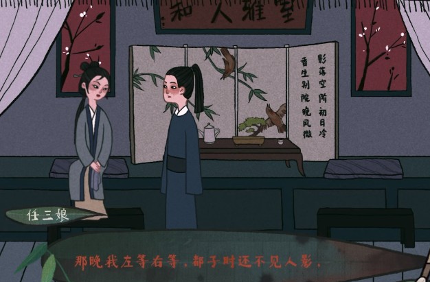 古镜记字谜答案攻略大全，探案解锁谜题答案图文汇总[多图]图片4