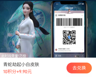 支付宝怎么获得付款码皮肤