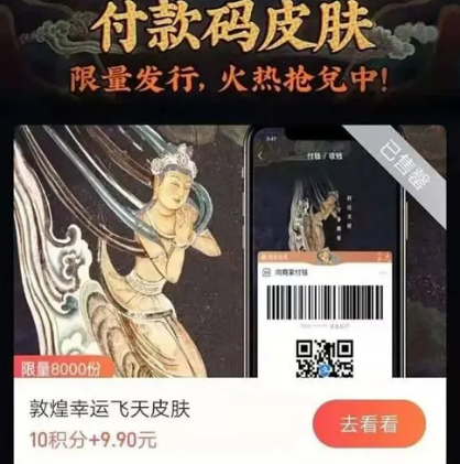 支付宝nft皮肤怎么赠送