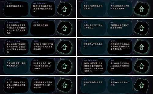 古镜记第三章烟花大会怎么通关？第三章通关剧情流程图文攻略汇总[多图]图片5