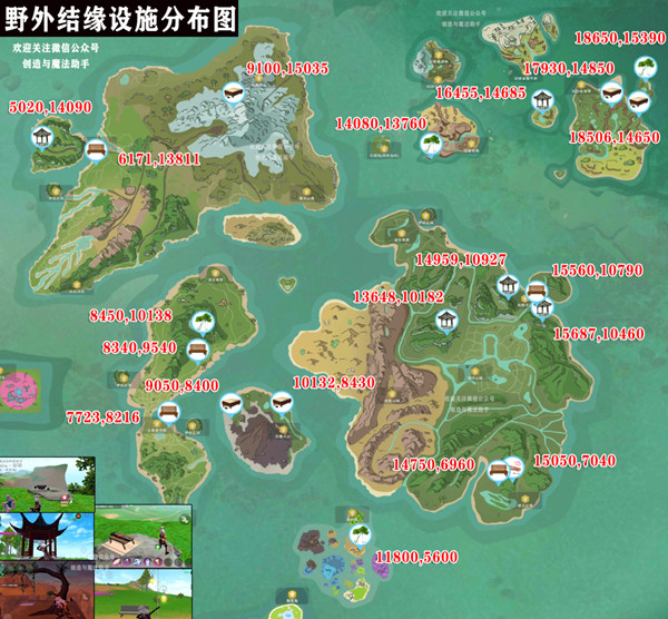 创造与魔法结缘位置大全 2021结缘设施位置坐标汇总分享[多图]图片2