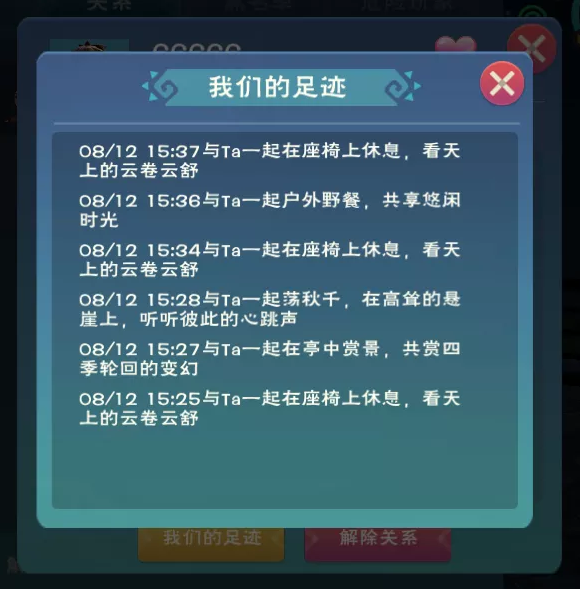 创造与魔法结缘关系怎么绑定