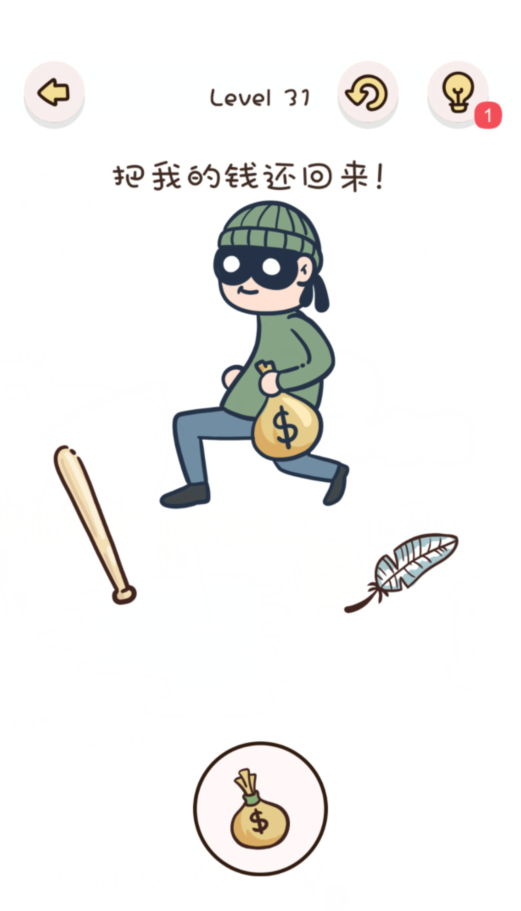 找物大侦探第31关通关攻略