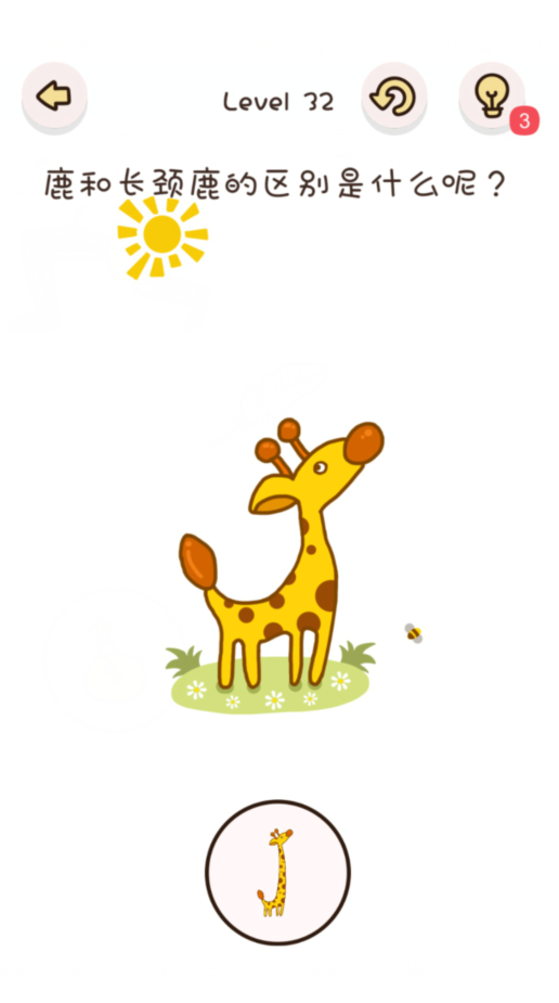 找物大侦探第32关通关攻略