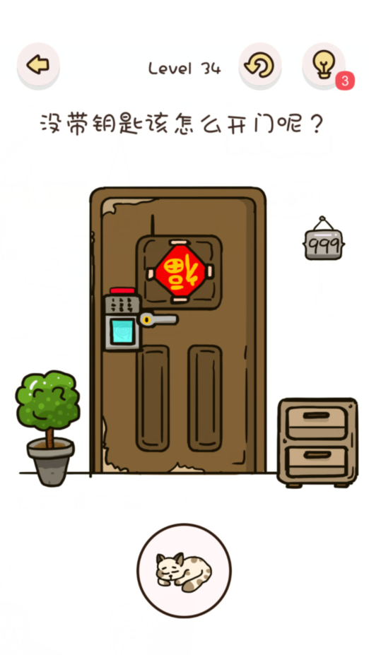 找物大侦探第34关通关攻略