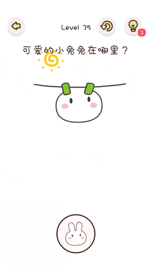 找物大侦探第35关通关攻略