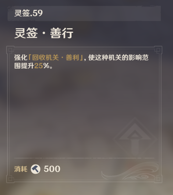 原神机关棋谭攻略大全：机关棋谭枕仙桥/井生秋/春几回/梦登楼通关攻略[多图]图片4