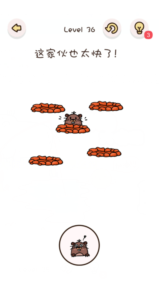 找物大侦探第36关通关攻略