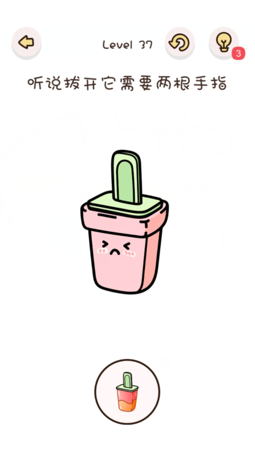 找物大侦探第37关通关攻略