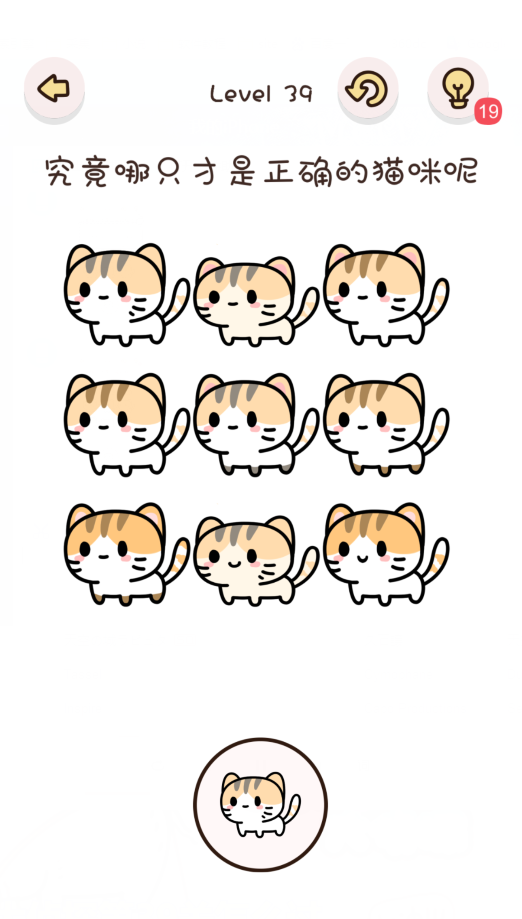 找物大侦探第39关通关攻略