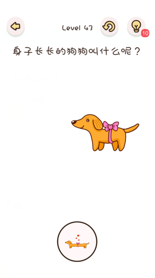 找物大侦探第43关通关攻略