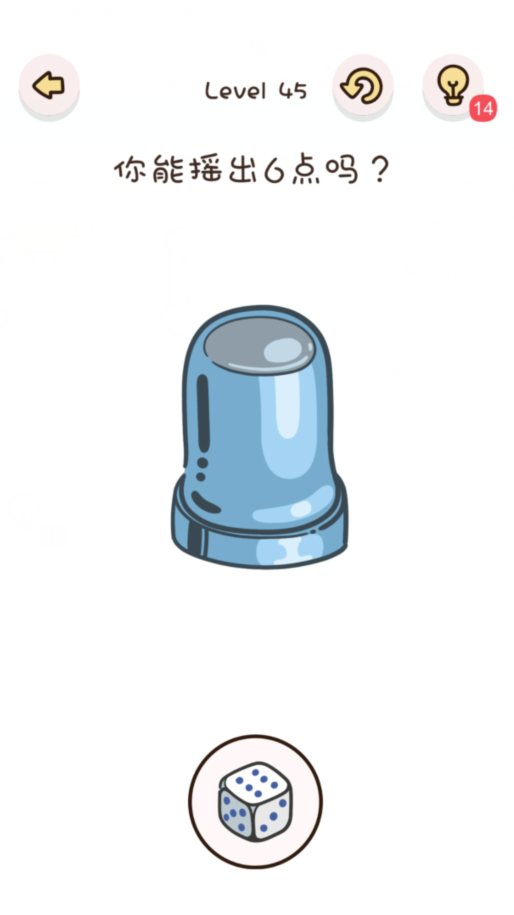 找物大侦探第45关通关攻略