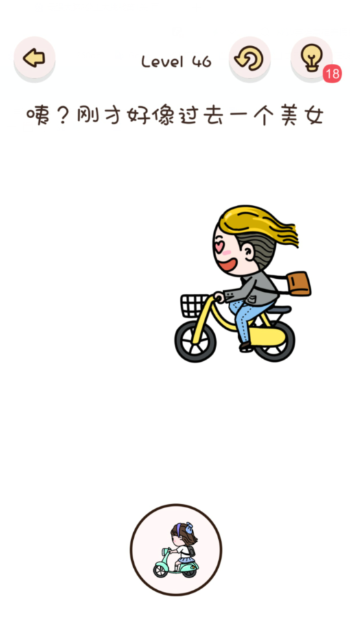 找物大侦探第46关通关攻略