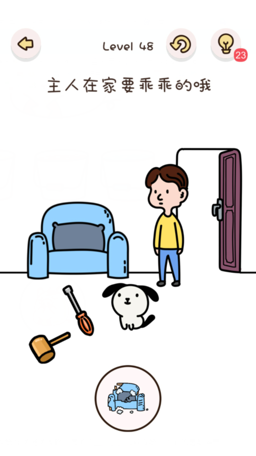 找物大侦探第48关通关攻略