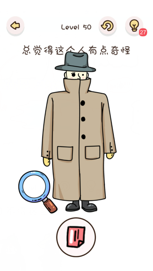 找物大侦探第50关通关攻略